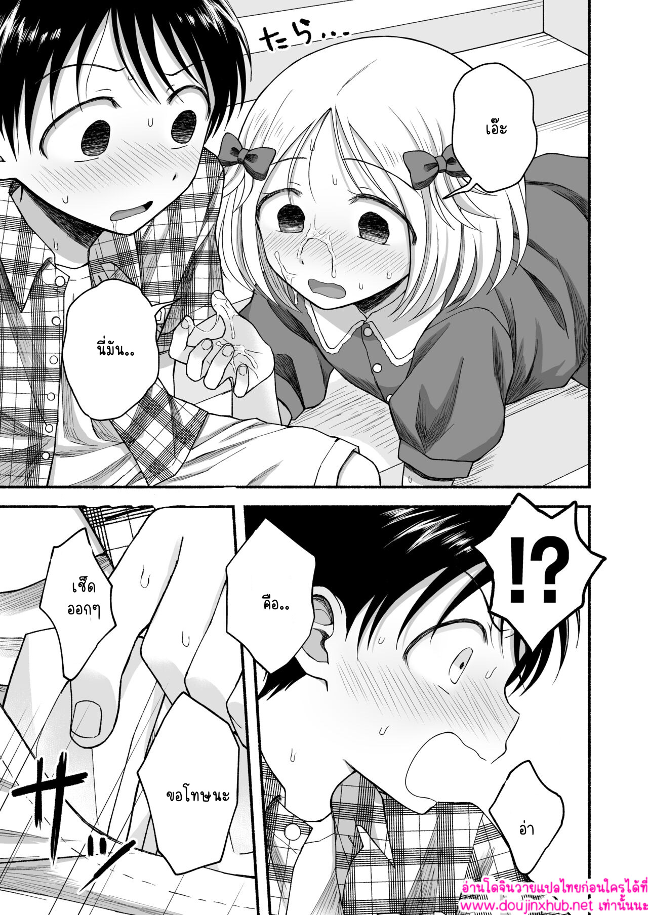 เพราะชอบถึงได้แกล้ง 01-42